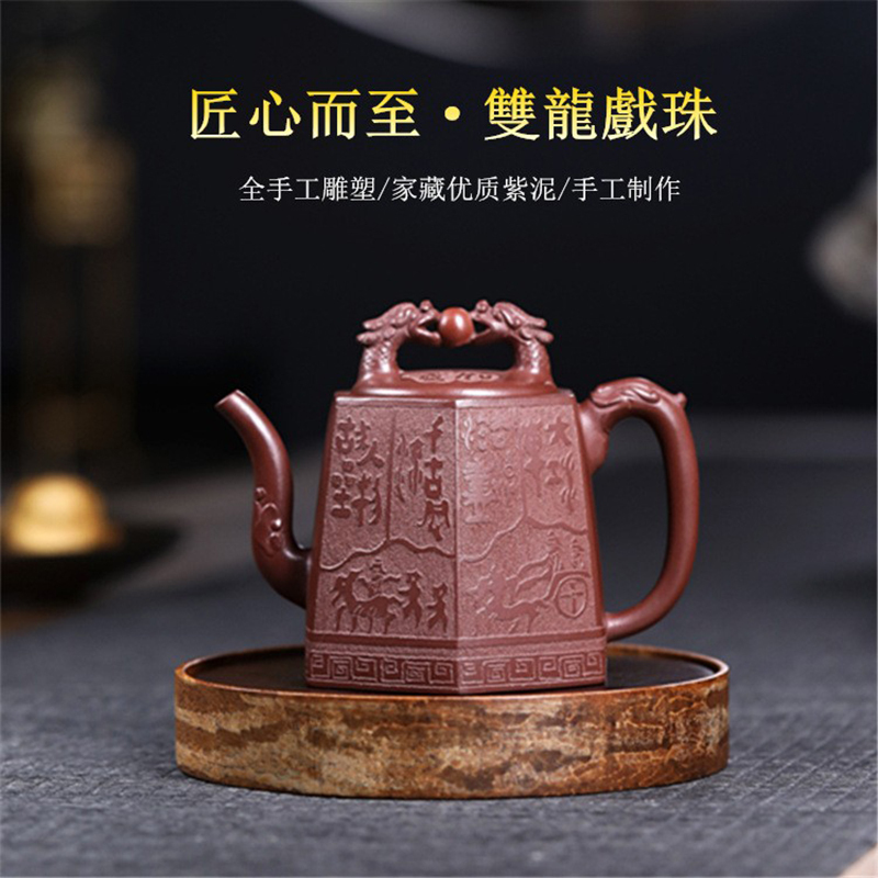 紫泥-双龙戏珠壶